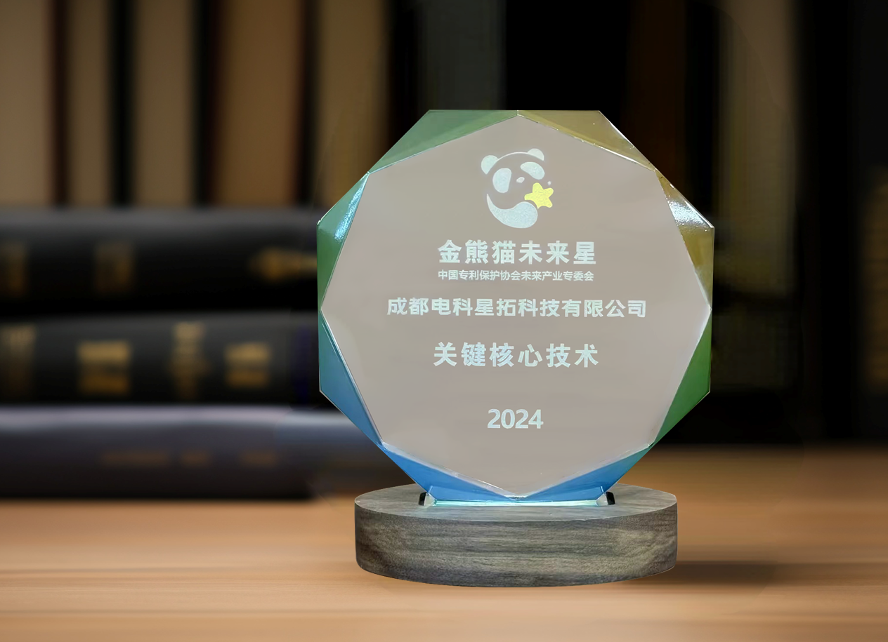 图1 电科ok138cn太阳集团入选“金熊猫未来星”平台培育企业.png